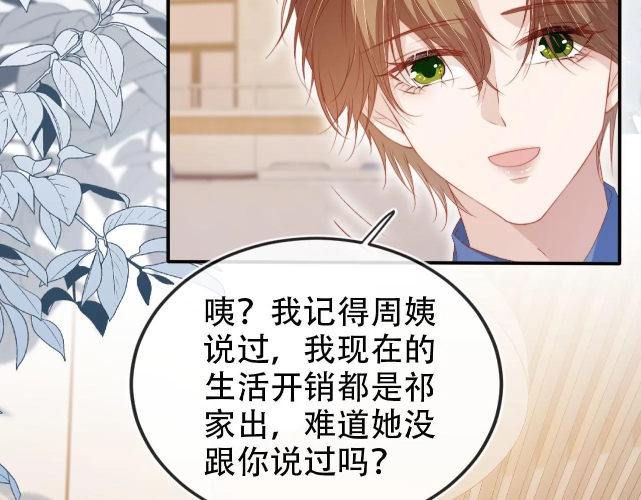 第126话 邀约 第44页