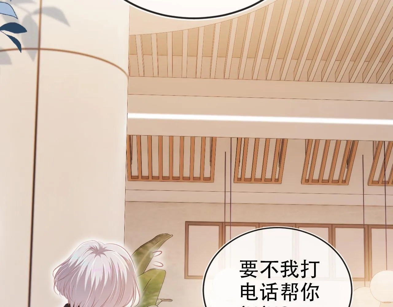 第126话 邀约 第45页