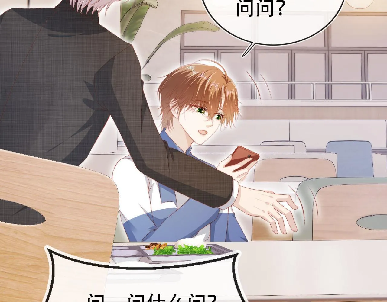 第126话 邀约 第46页
