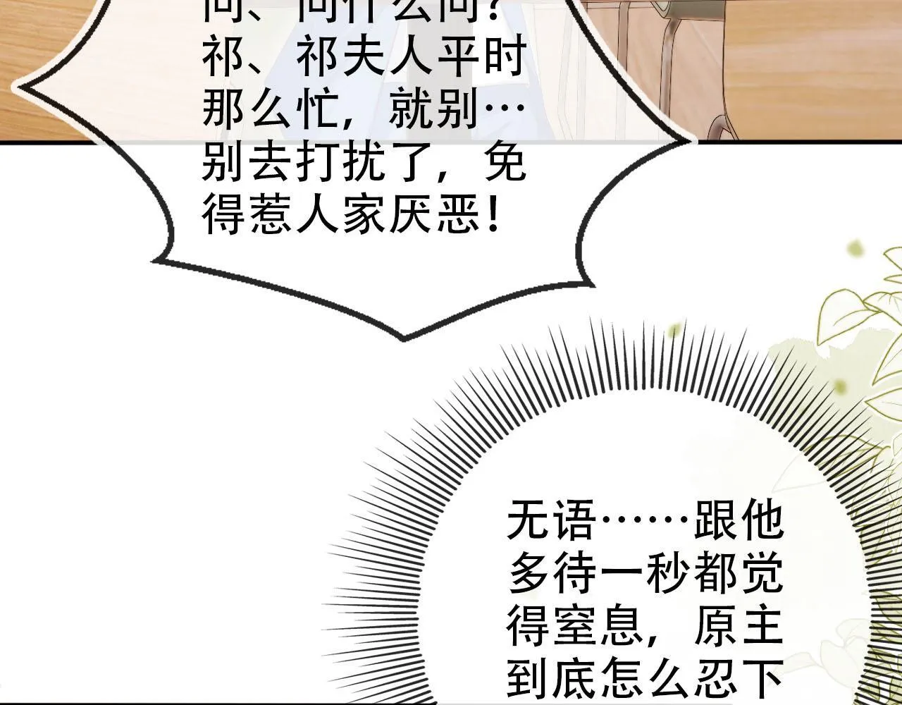 第126话 邀约 第47页