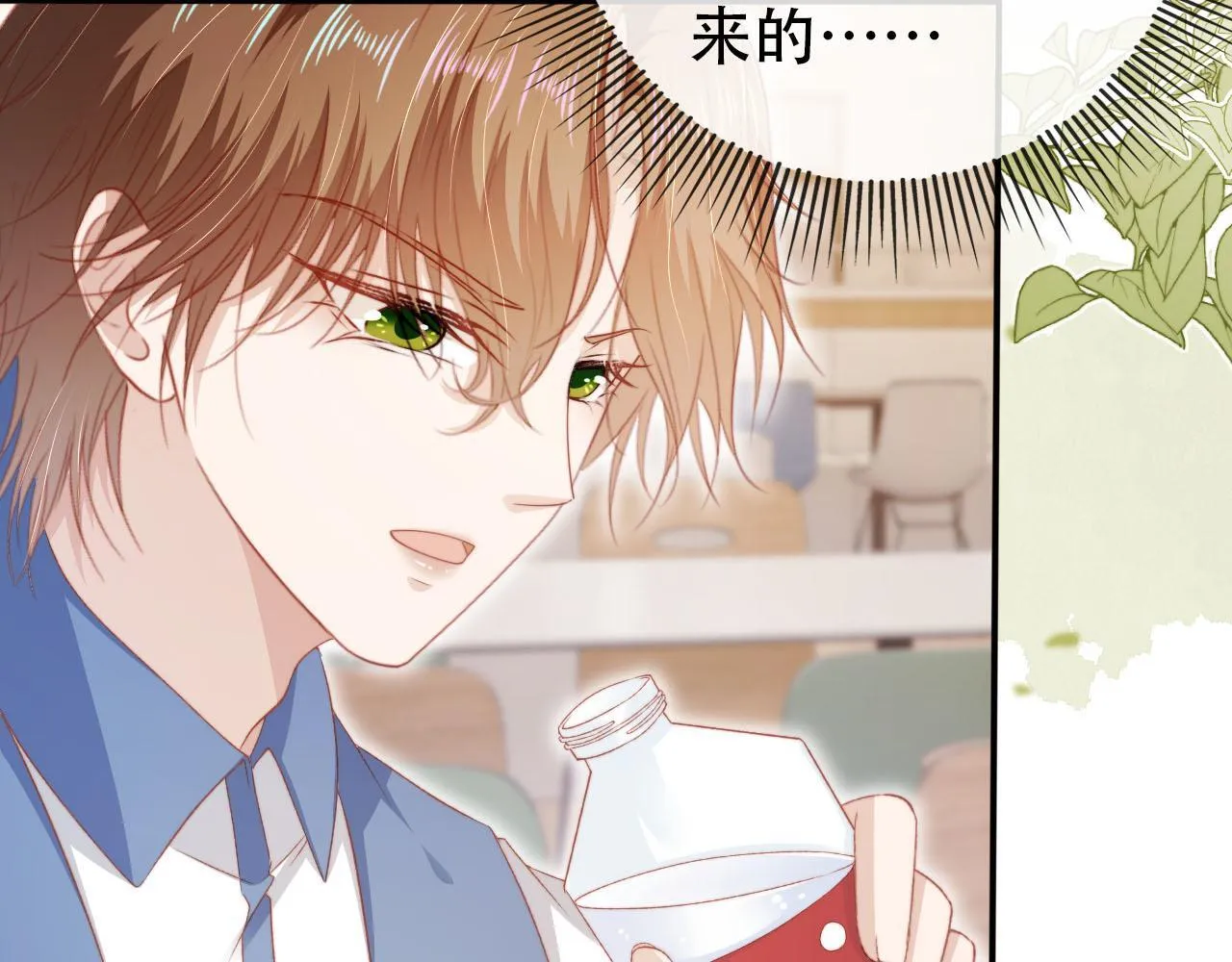 第126话 邀约 第48页