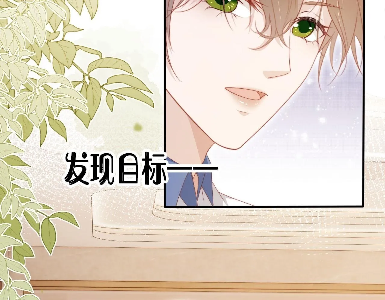 第126话 邀约 第50页