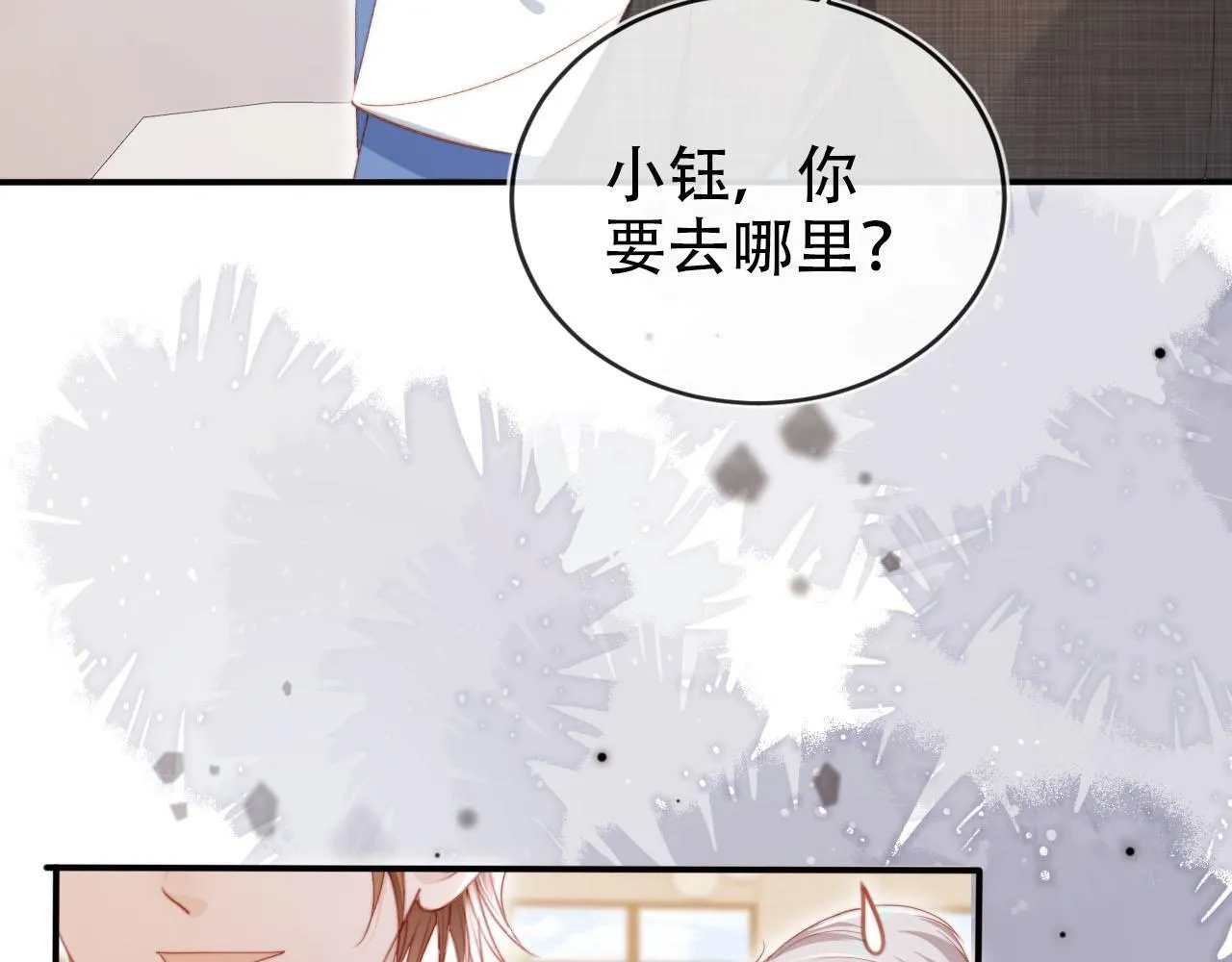 第126话 邀约 第56页