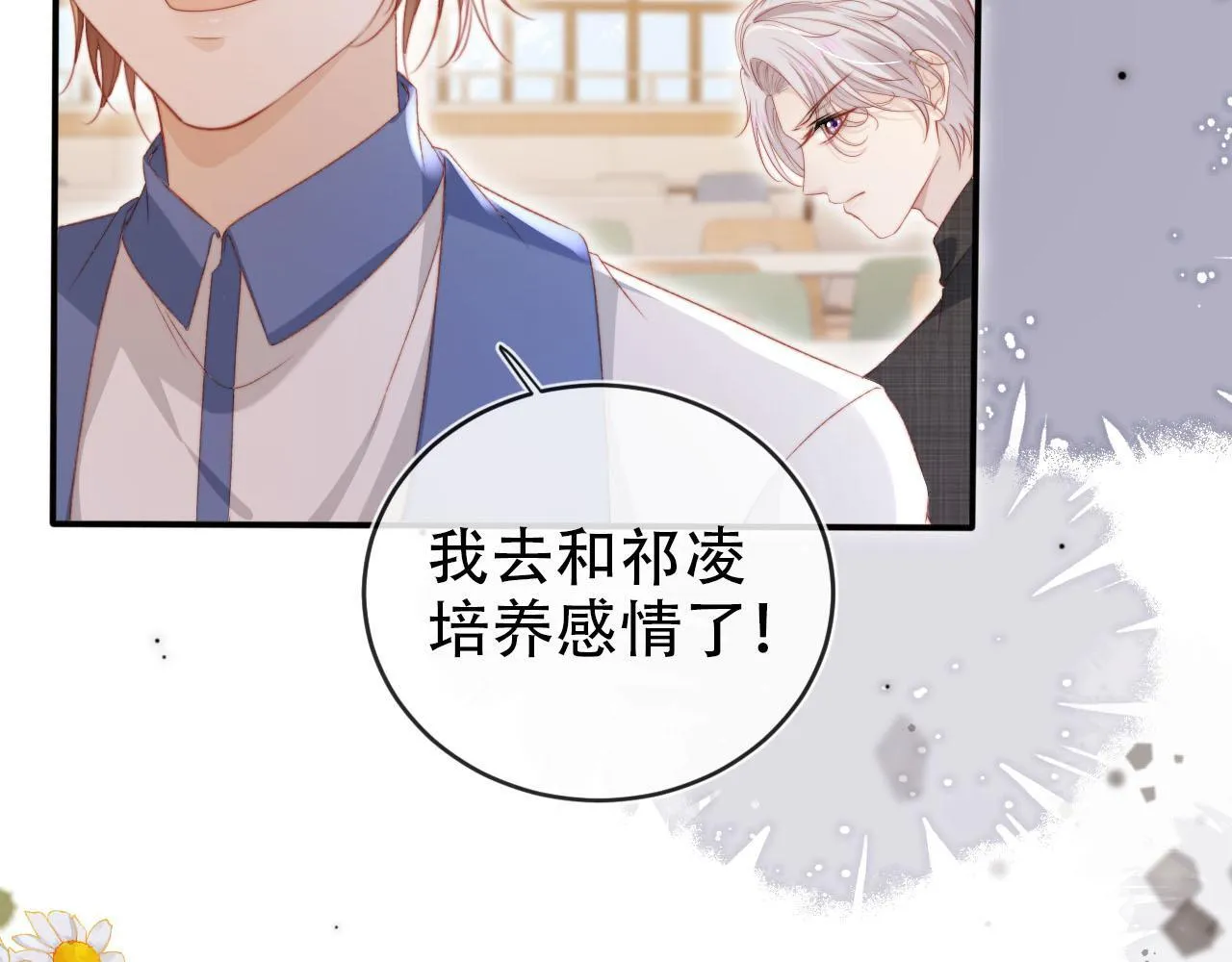 第126话 邀约 第57页