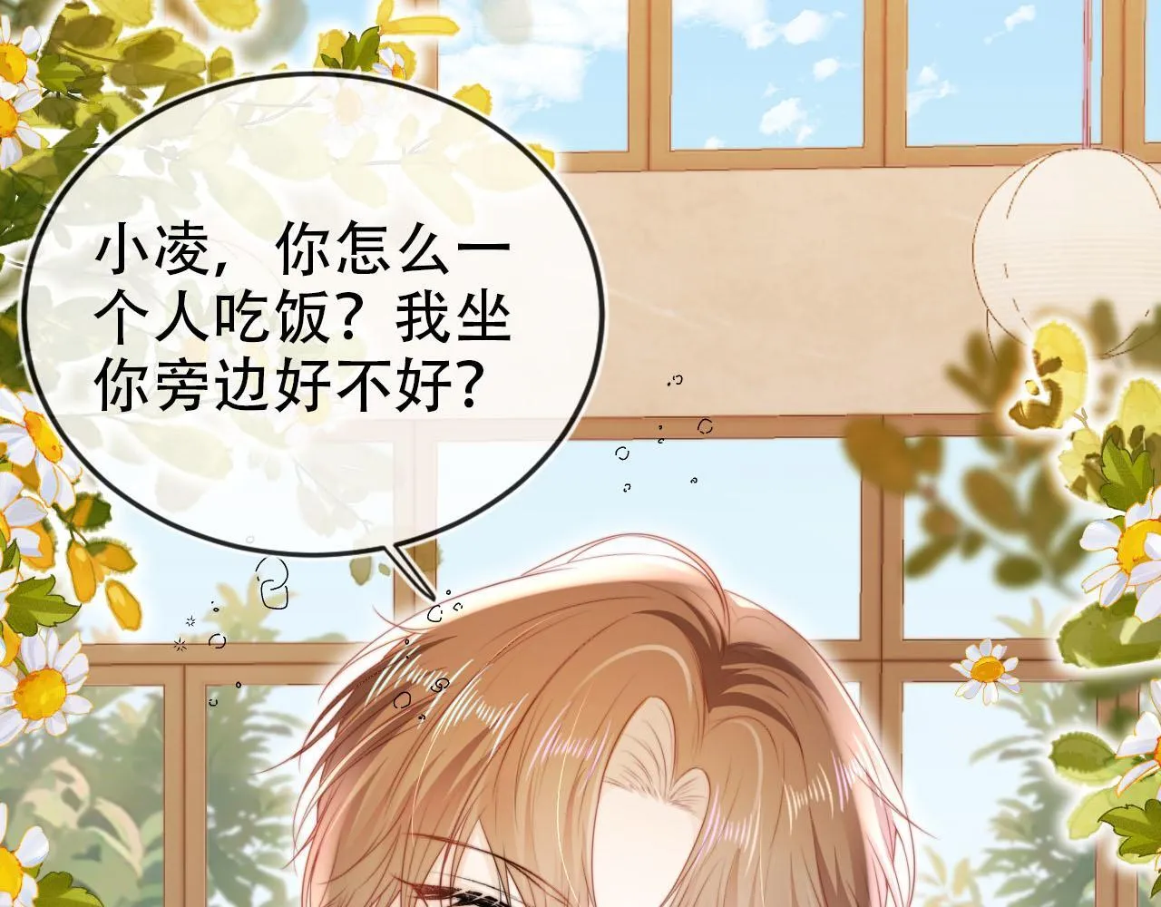 第126话 邀约 第59页