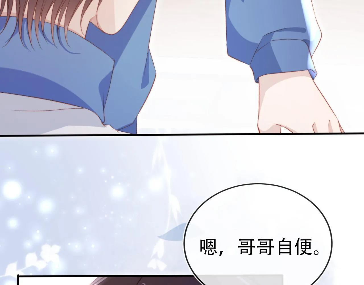 第126话 邀约 第62页
