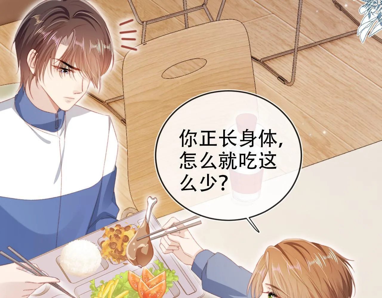 第126话 邀约 第65页