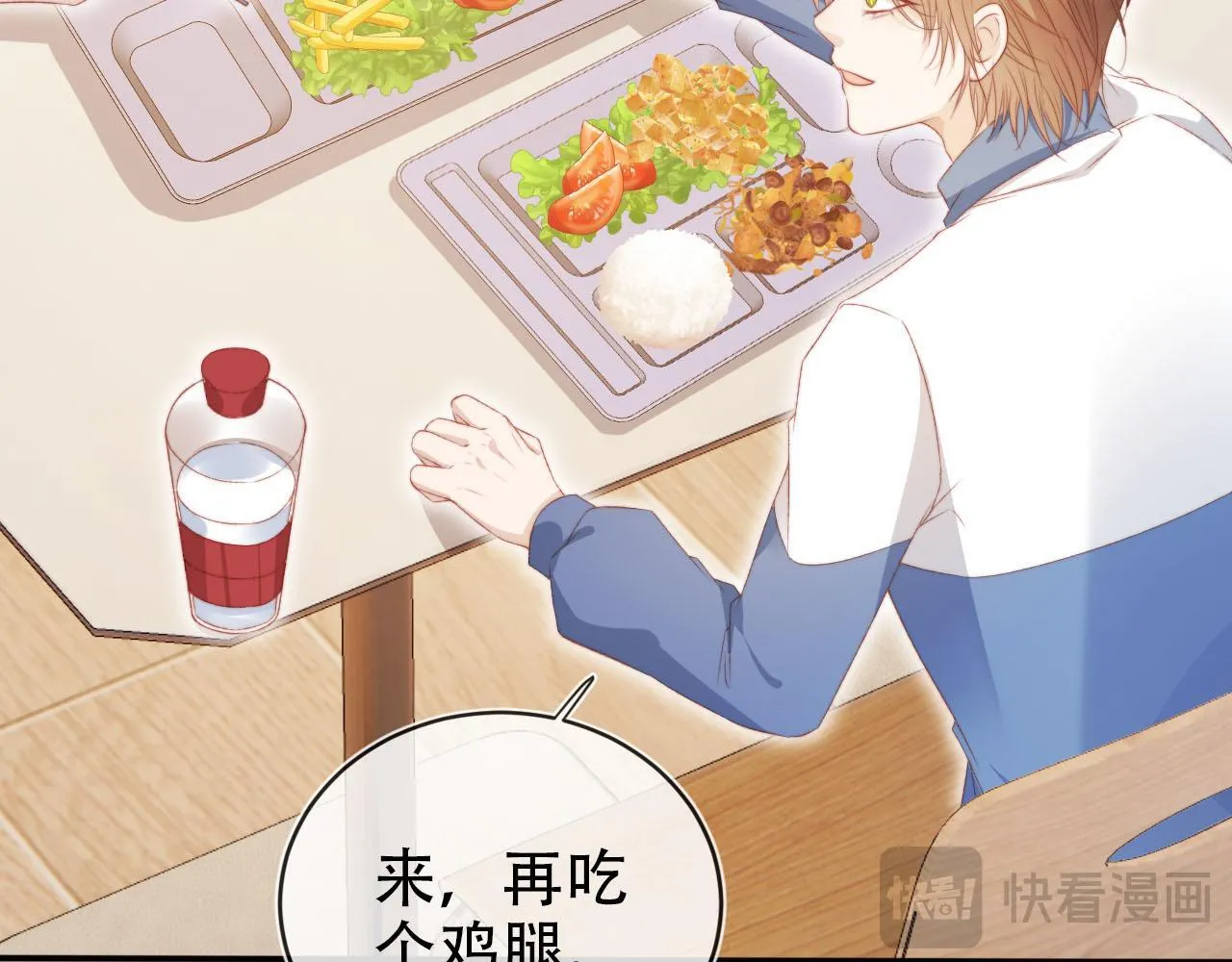 第126话 邀约 第66页