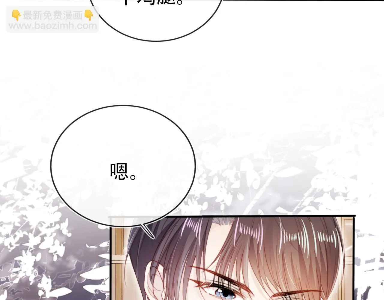 第126话 邀约 第67页