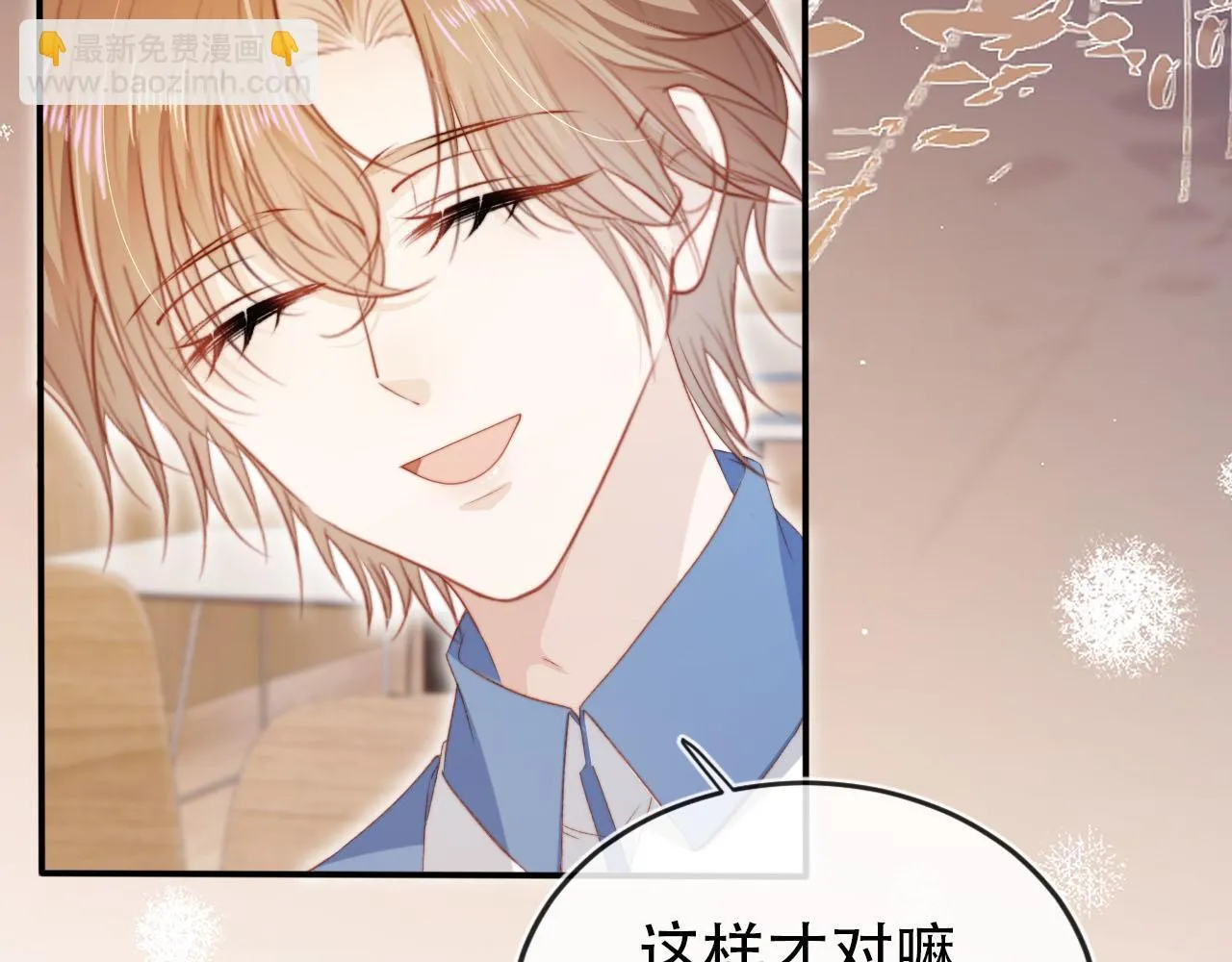 第126话 邀约 第69页