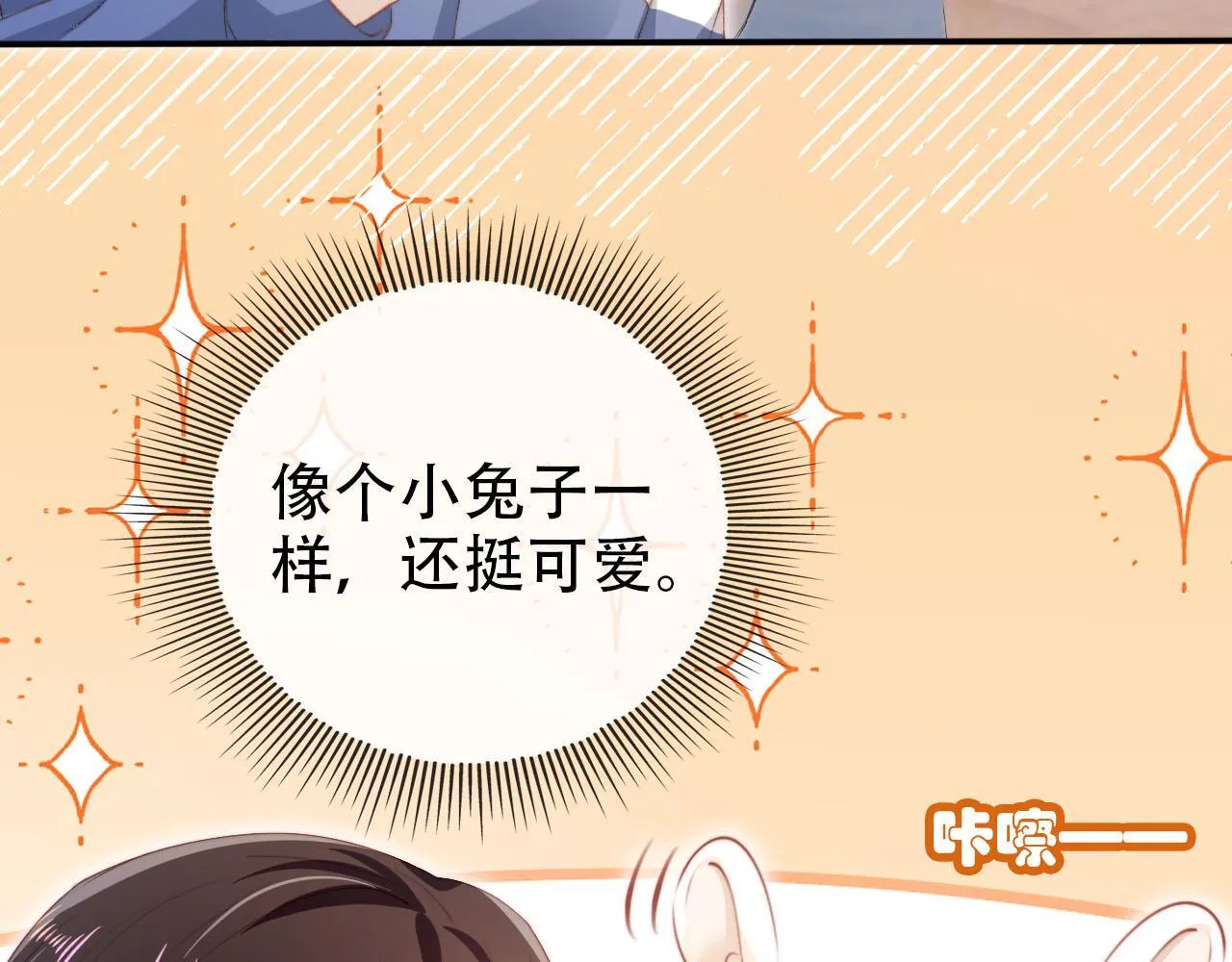 第126话 邀约 第72页