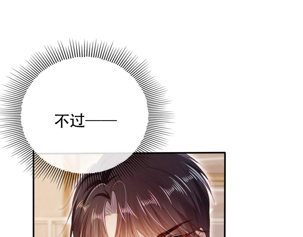 第126话 邀约 第75页