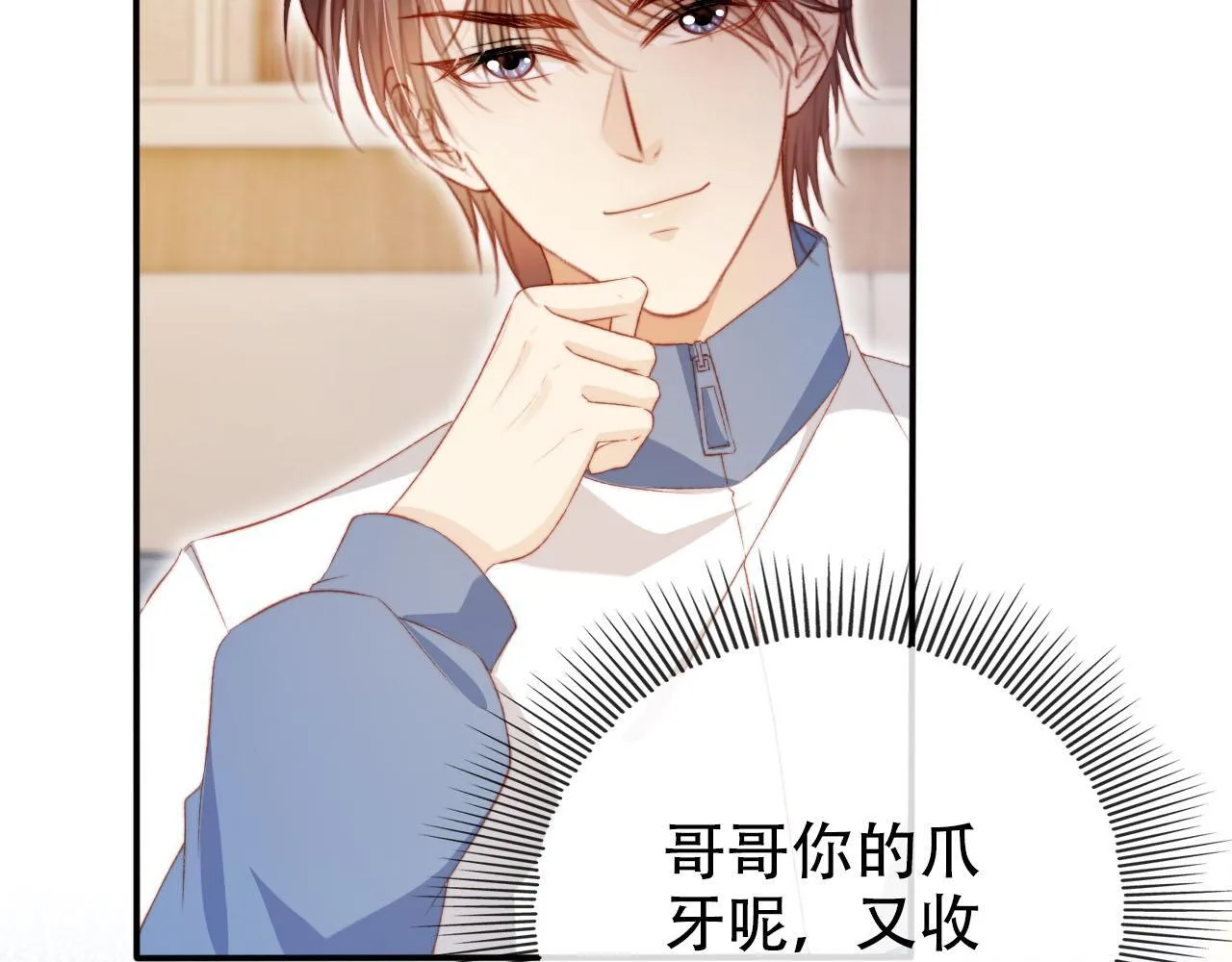 第126话 邀约 第76页