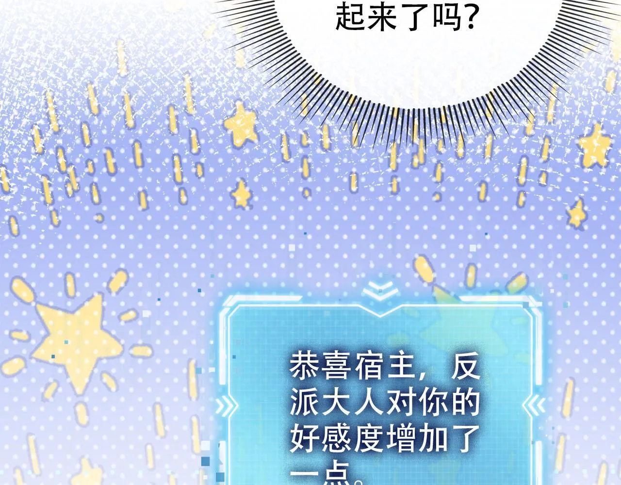 第126话 邀约 第77页