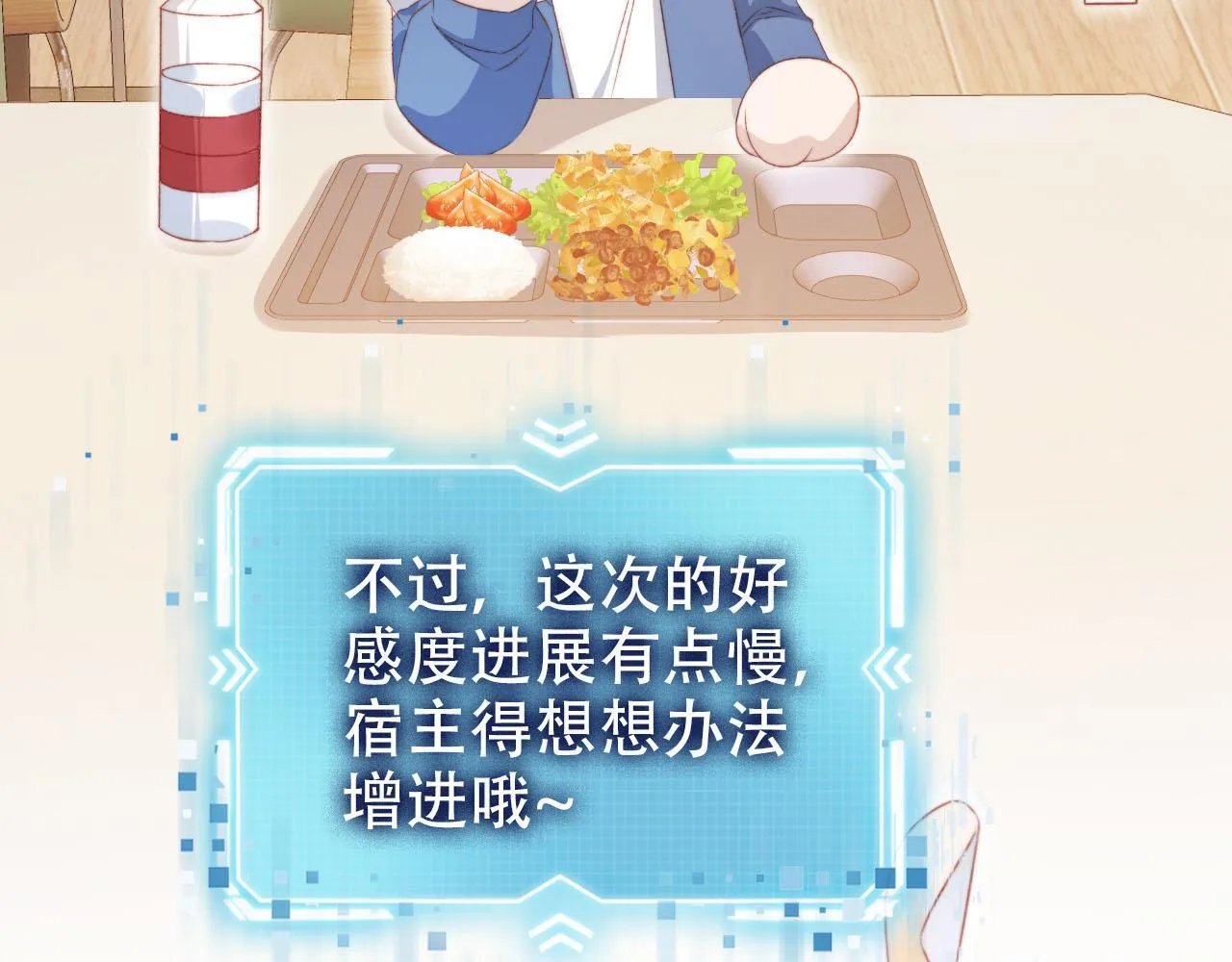 第126话 邀约 第79页