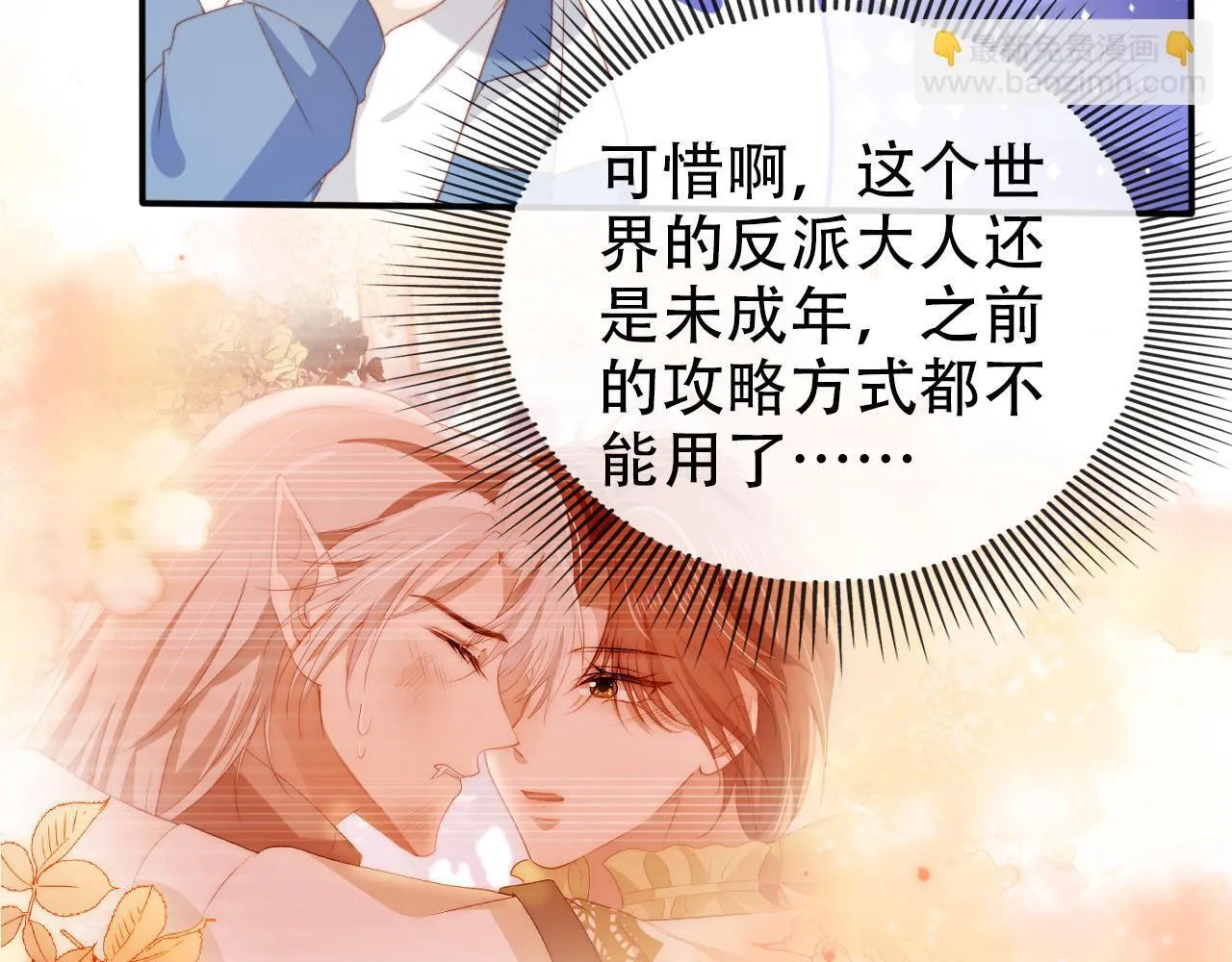 第126话 邀约 第81页