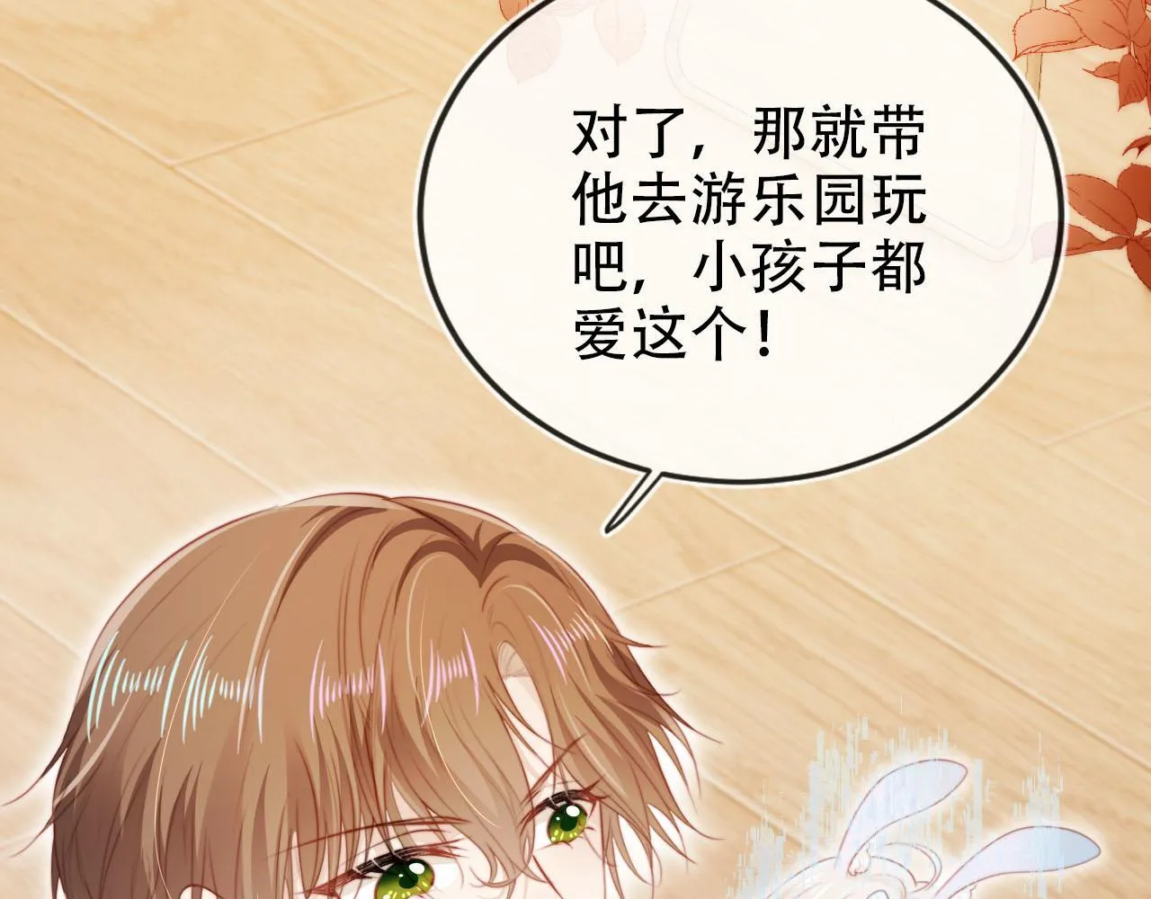 第126话 邀约 第84页