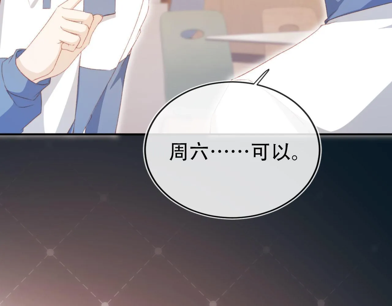 第126话 邀约 第88页