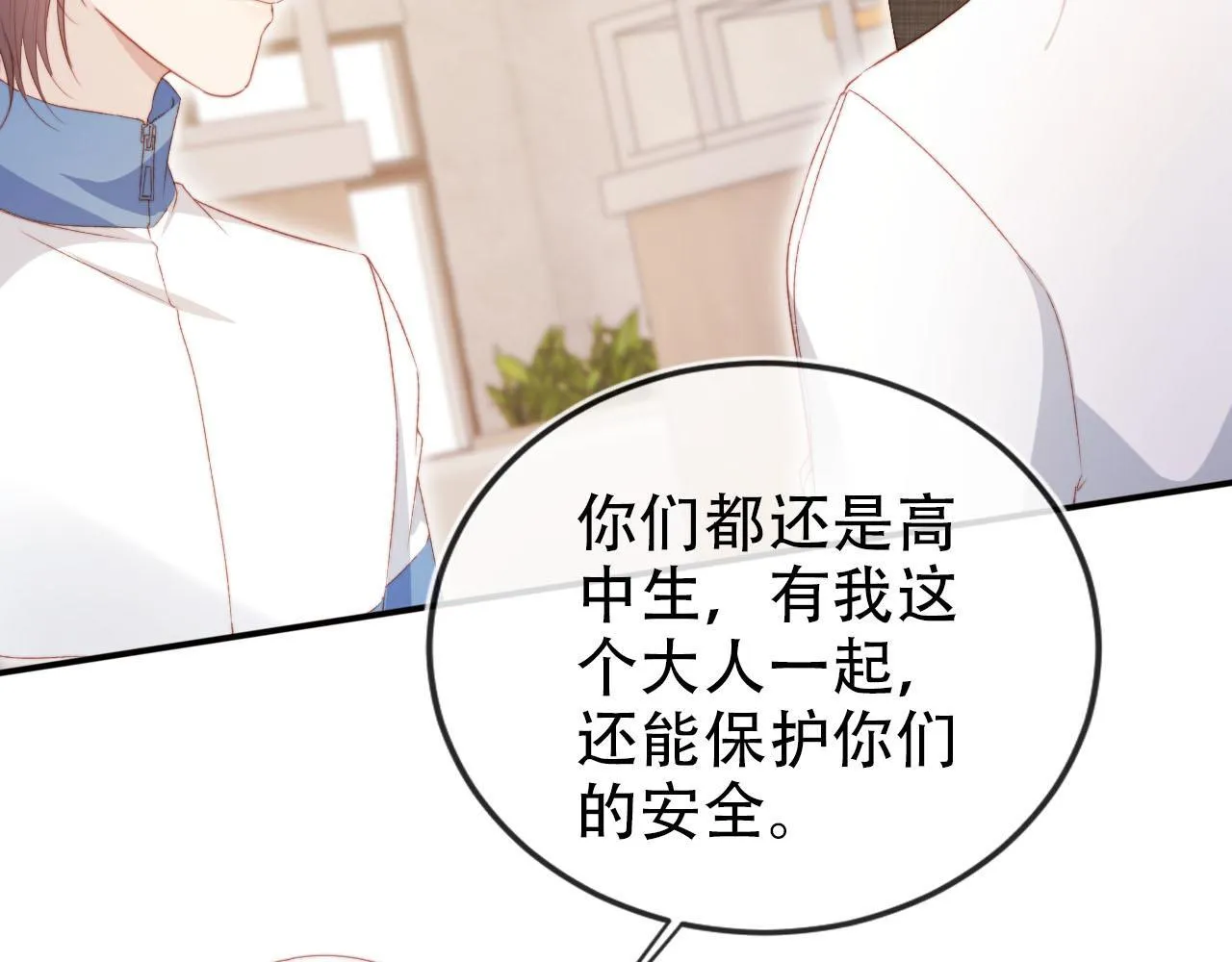 第126话 邀约 第92页