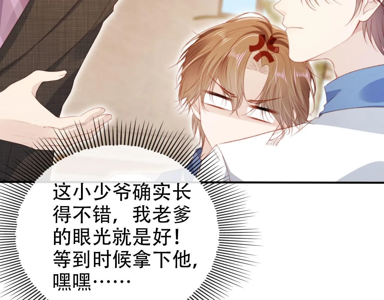第126话 邀约 第94页