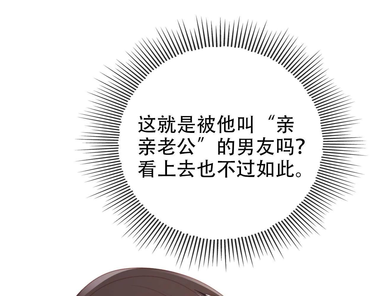 第126话 邀约 第96页