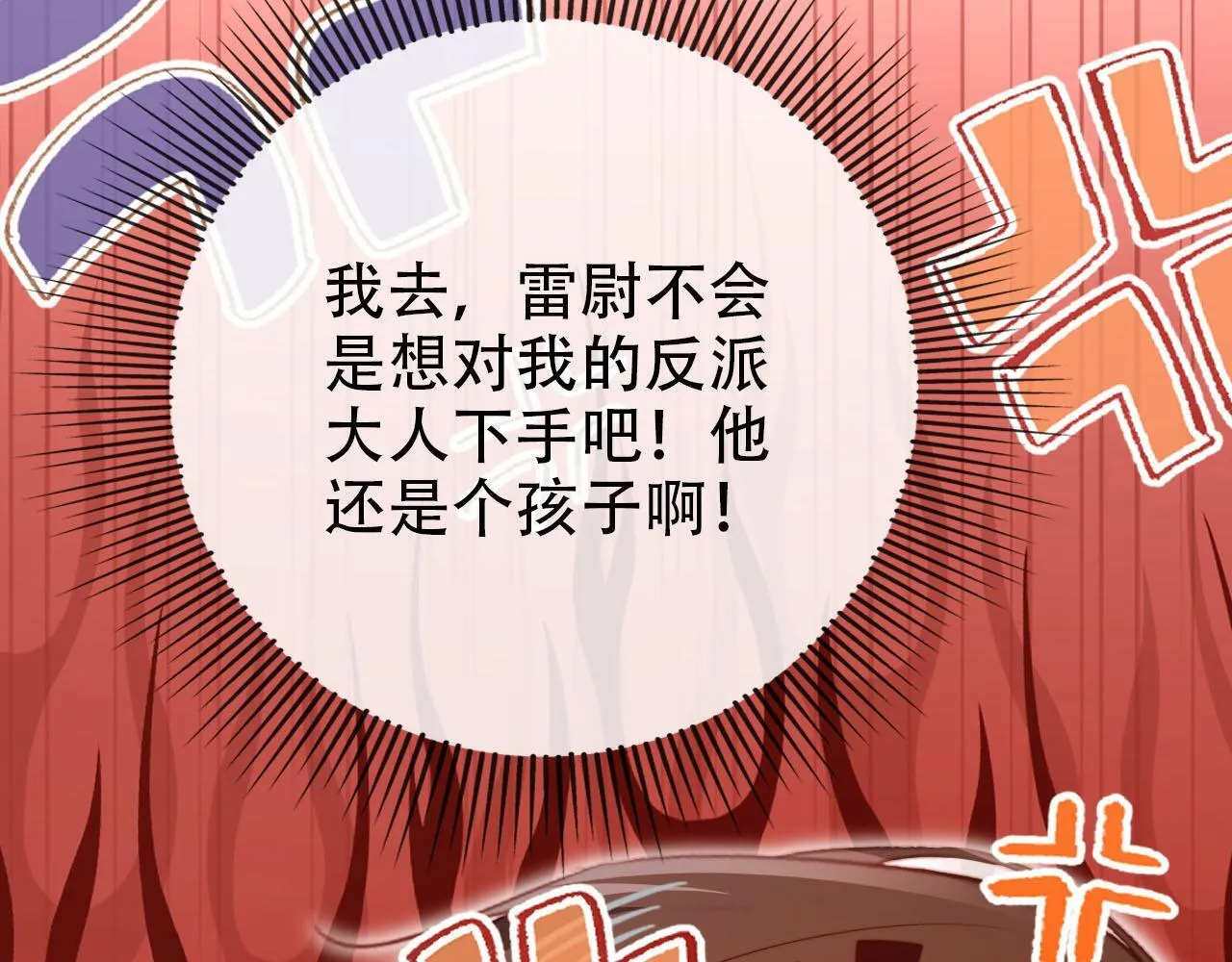 第126话 邀约 第99页