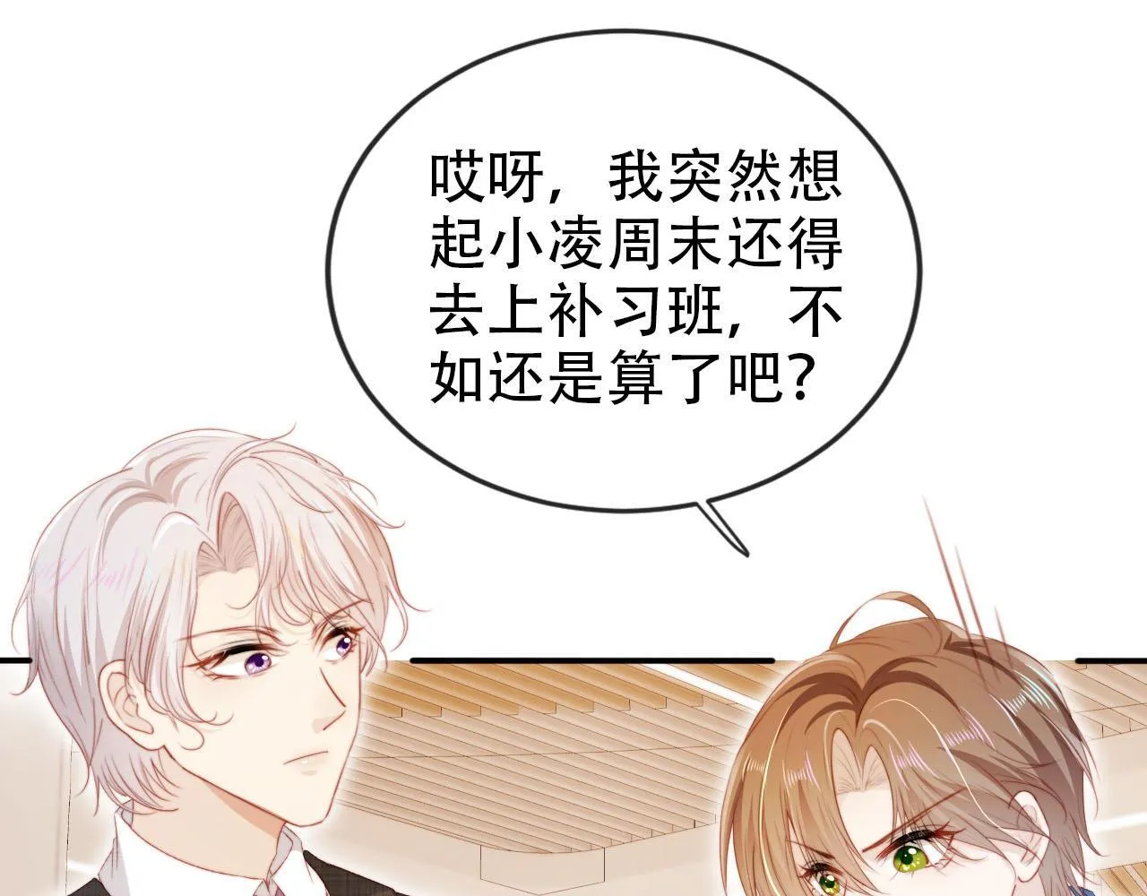 第126话 邀约 第104页