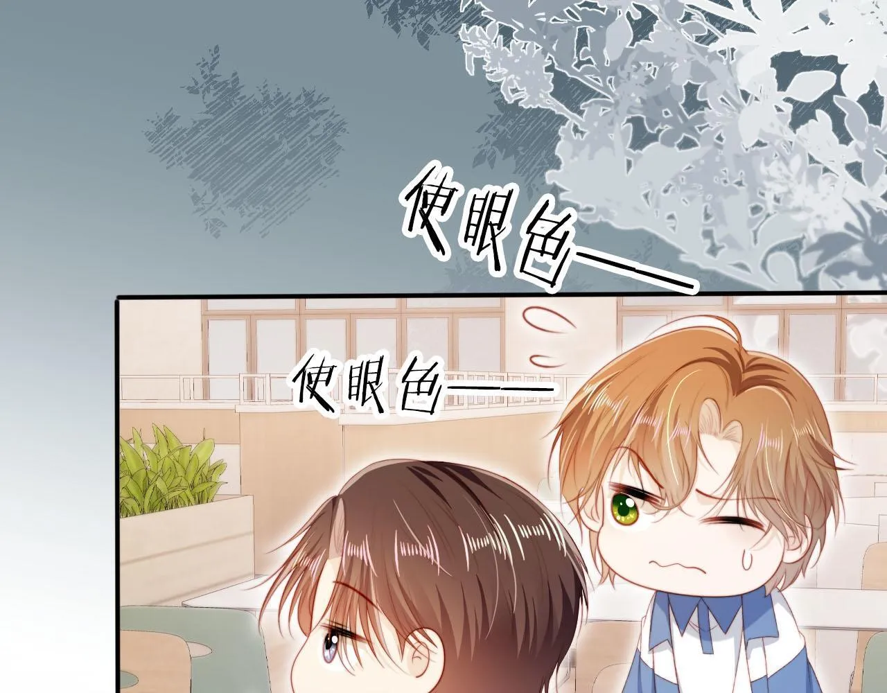 第126话 邀约 第106页