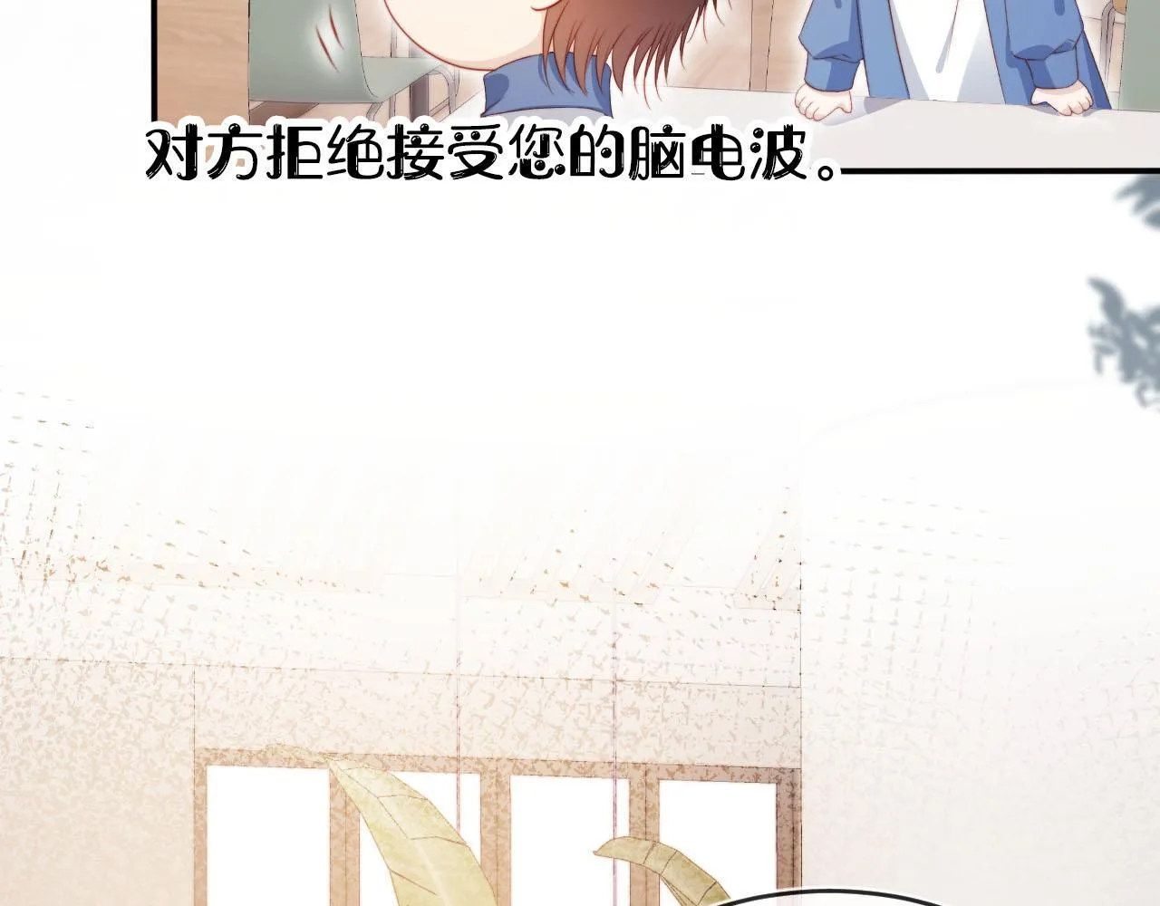 第126话 邀约 第107页