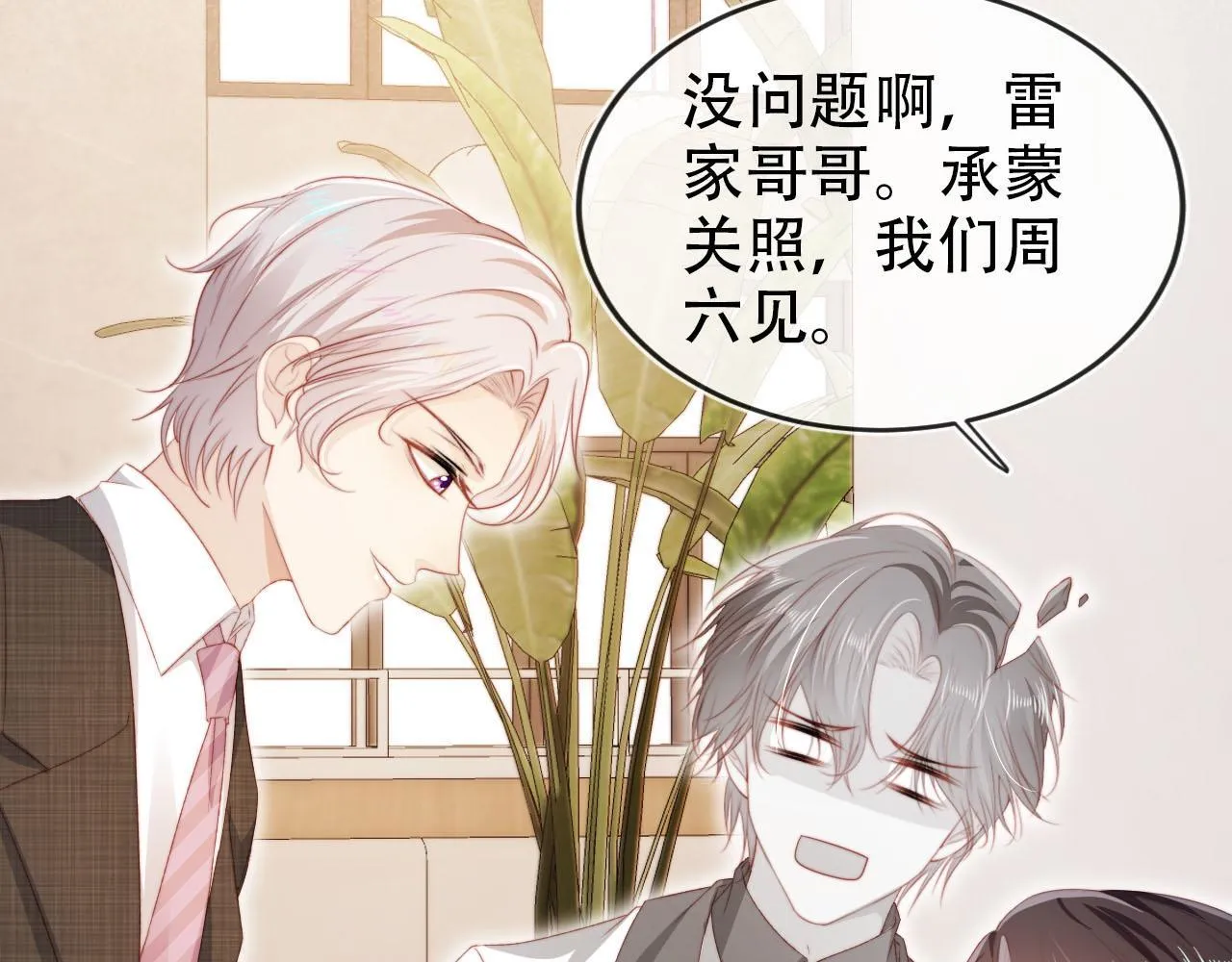 第126话 邀约 第108页