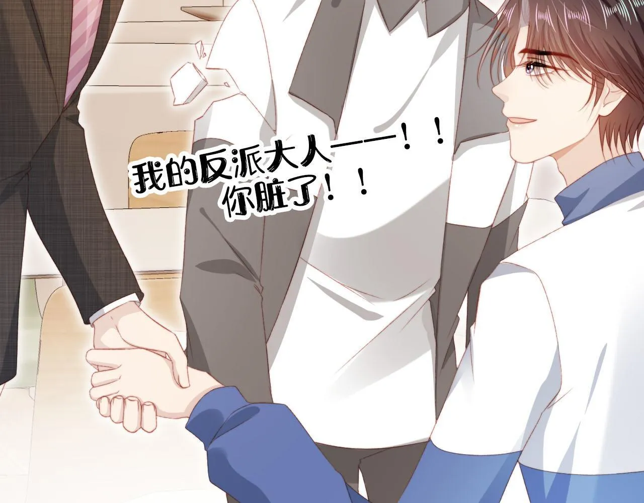 第126话 邀约 第109页