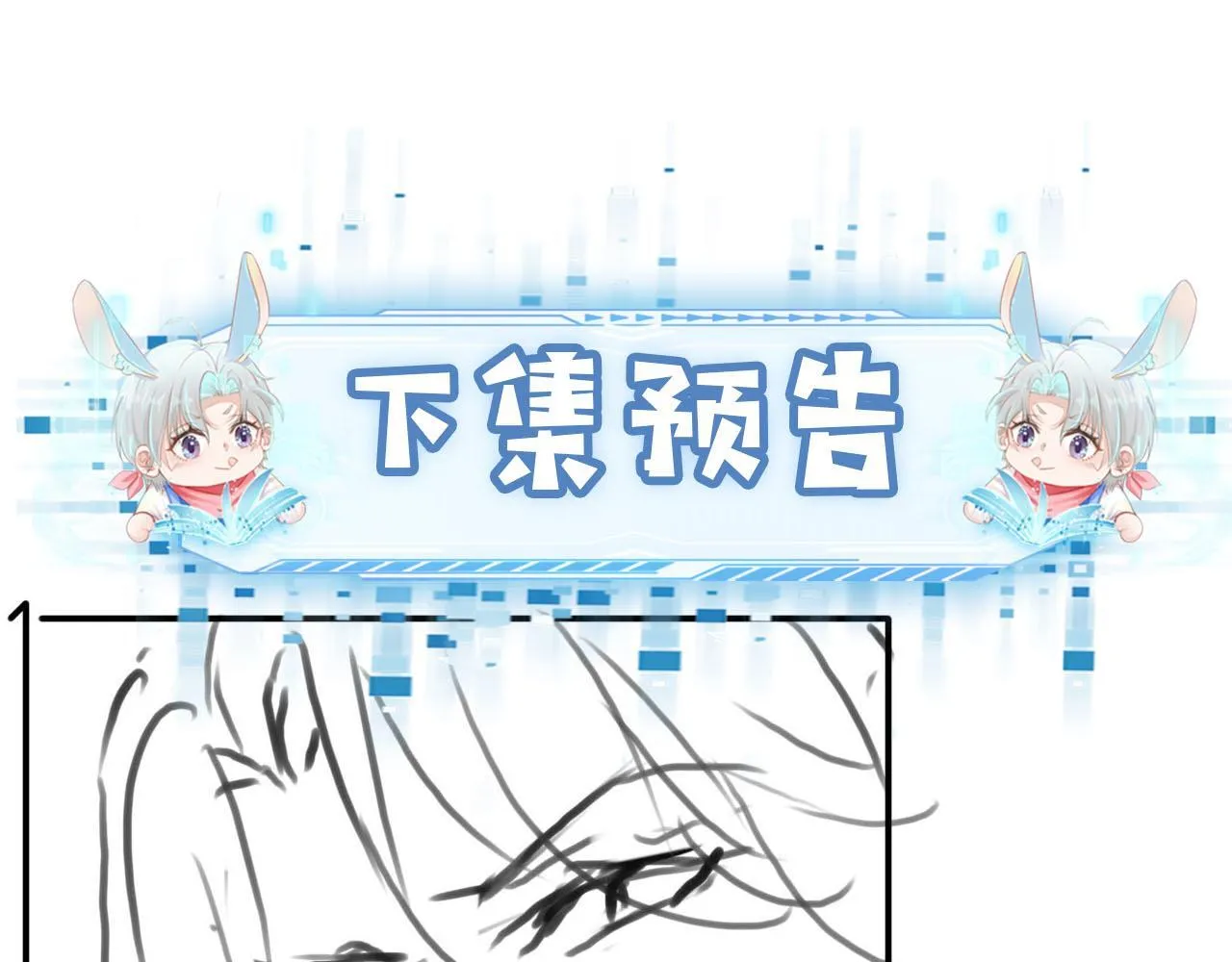 第126话 邀约 第111页