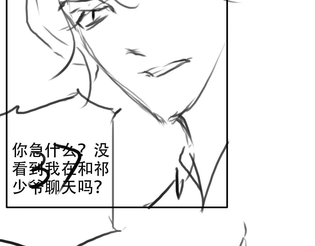第126话 邀约 第112页