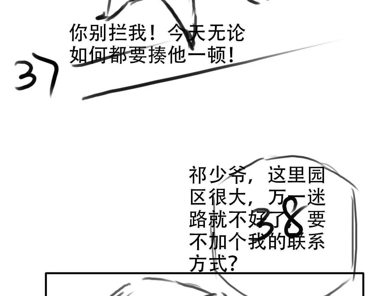 第126话 邀约 第114页