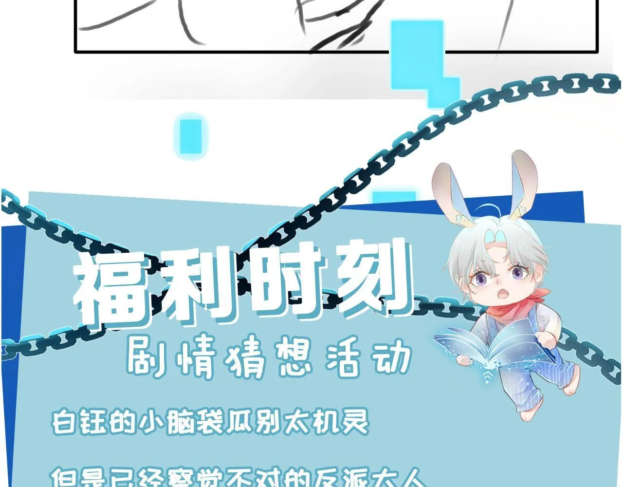 第126话 邀约 第116页