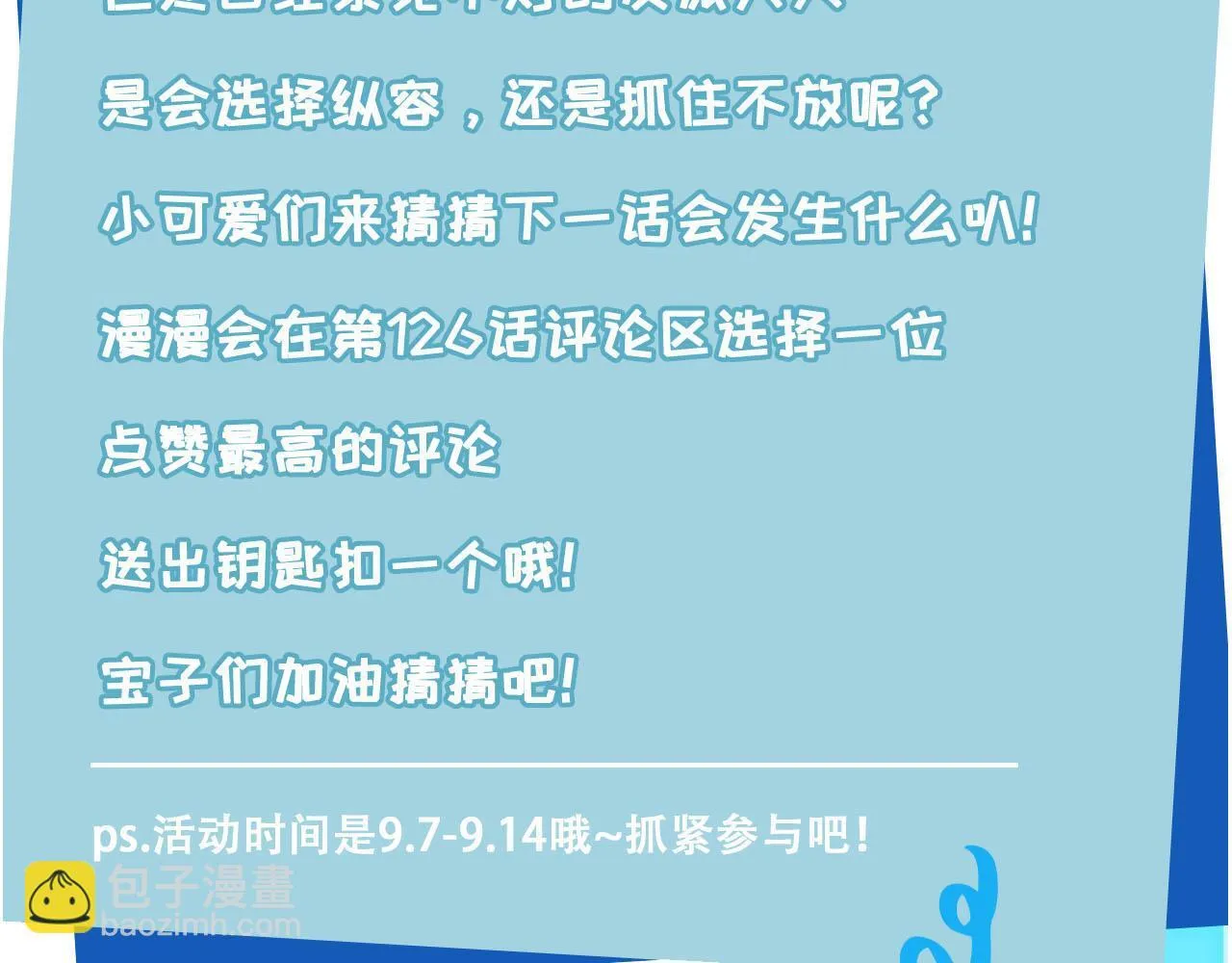 第126话 邀约 第117页