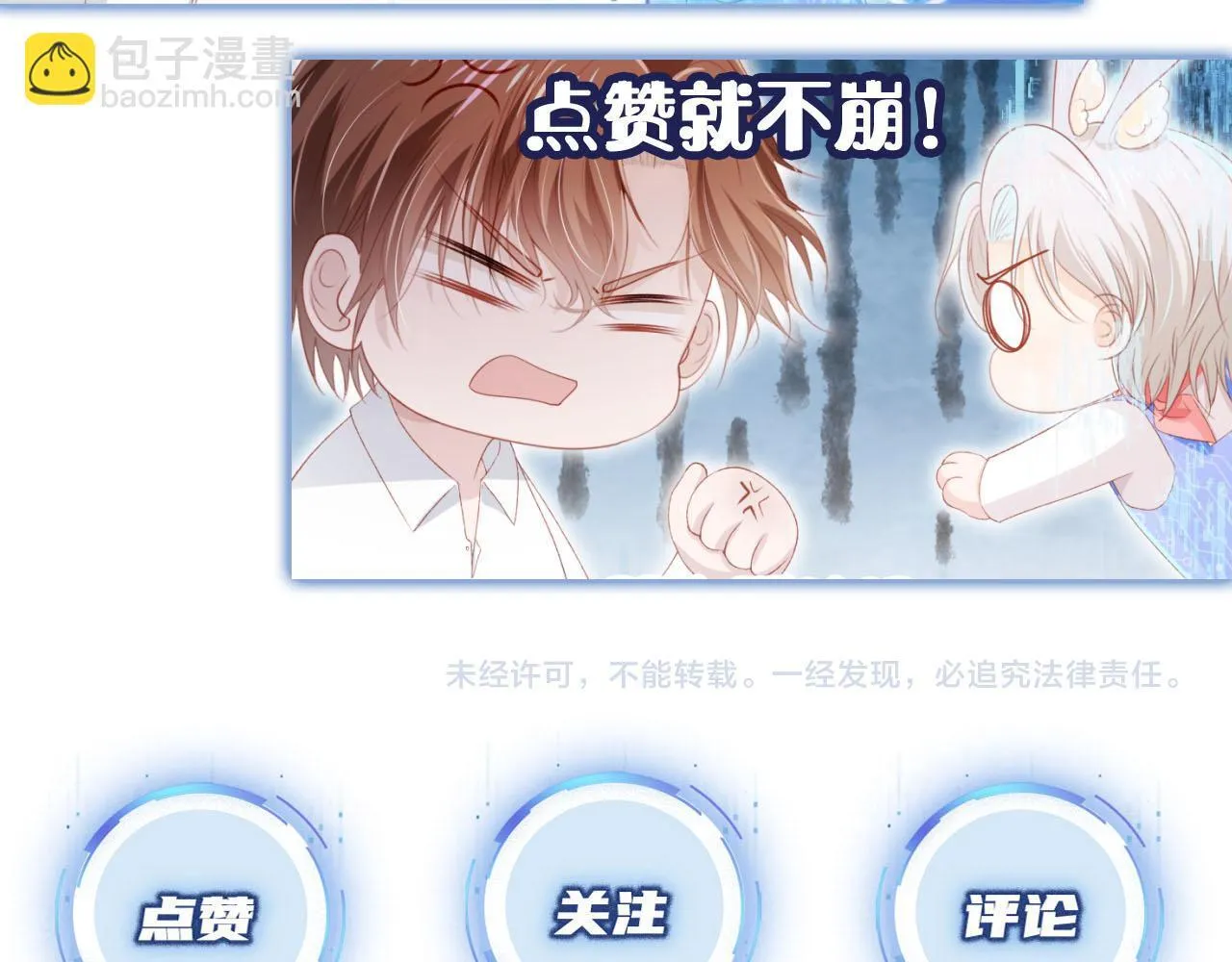 第126话 邀约 第122页