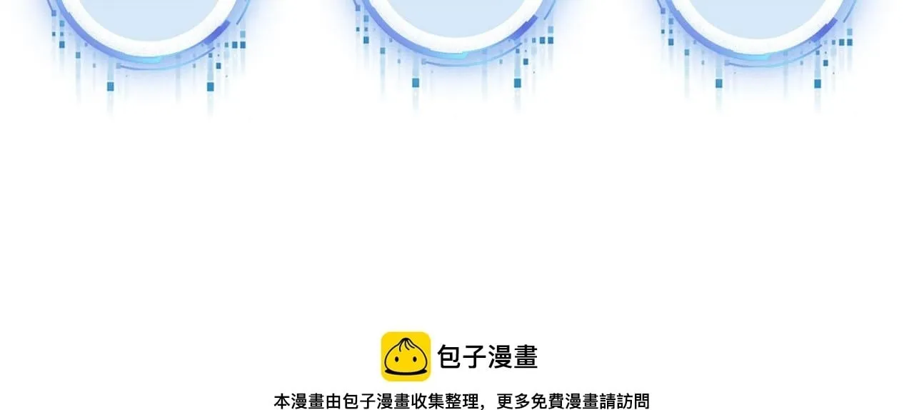第126话 邀约 第123页