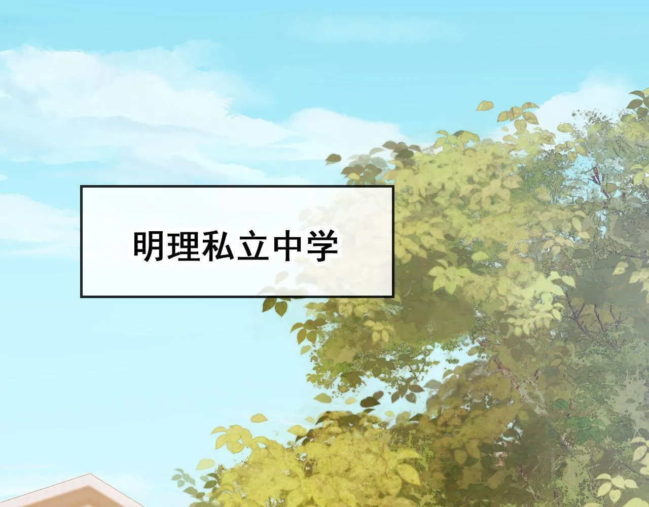 第125话 哥哥别怕 第5页
