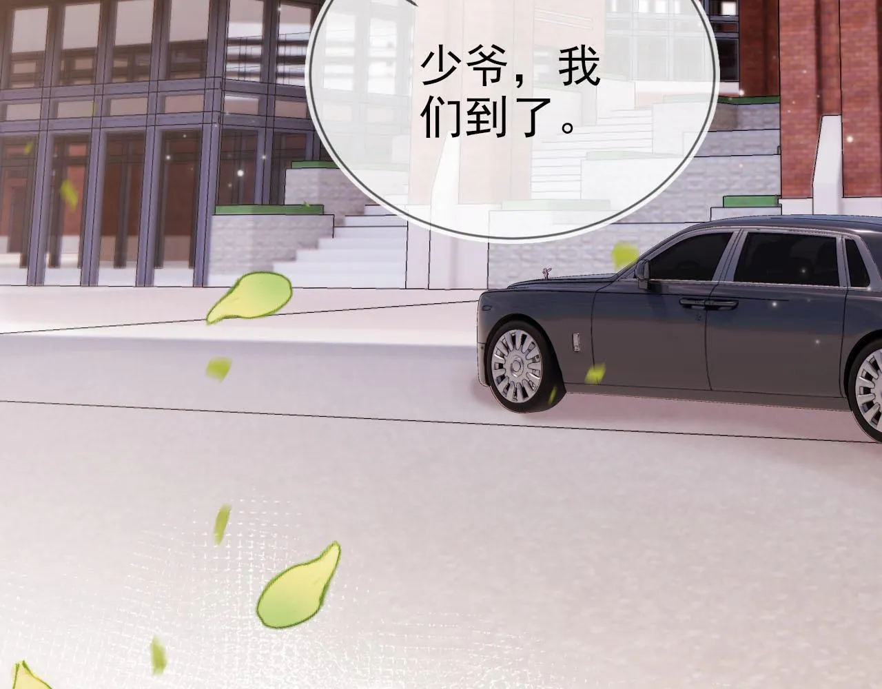 第125话 哥哥别怕 第7页