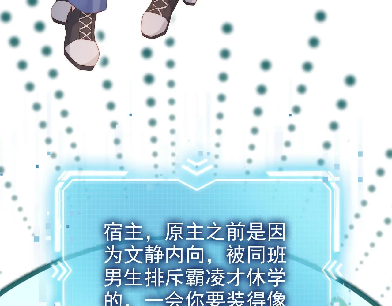 第125话 哥哥别怕 第10页