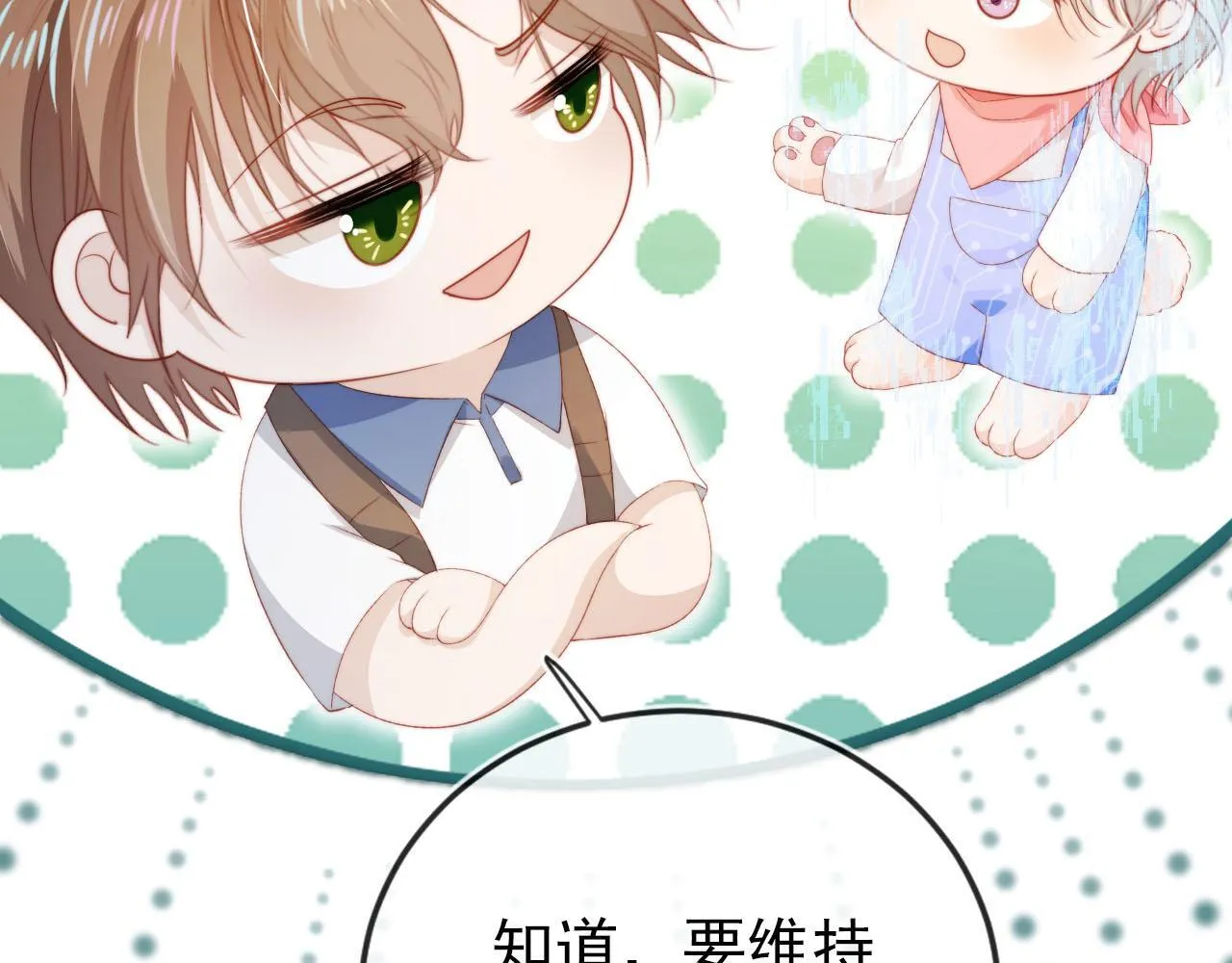 第125话 哥哥别怕 第12页