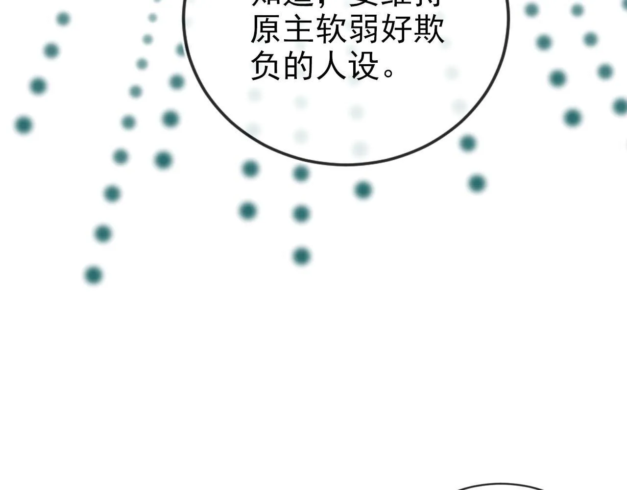第125话 哥哥别怕 第13页