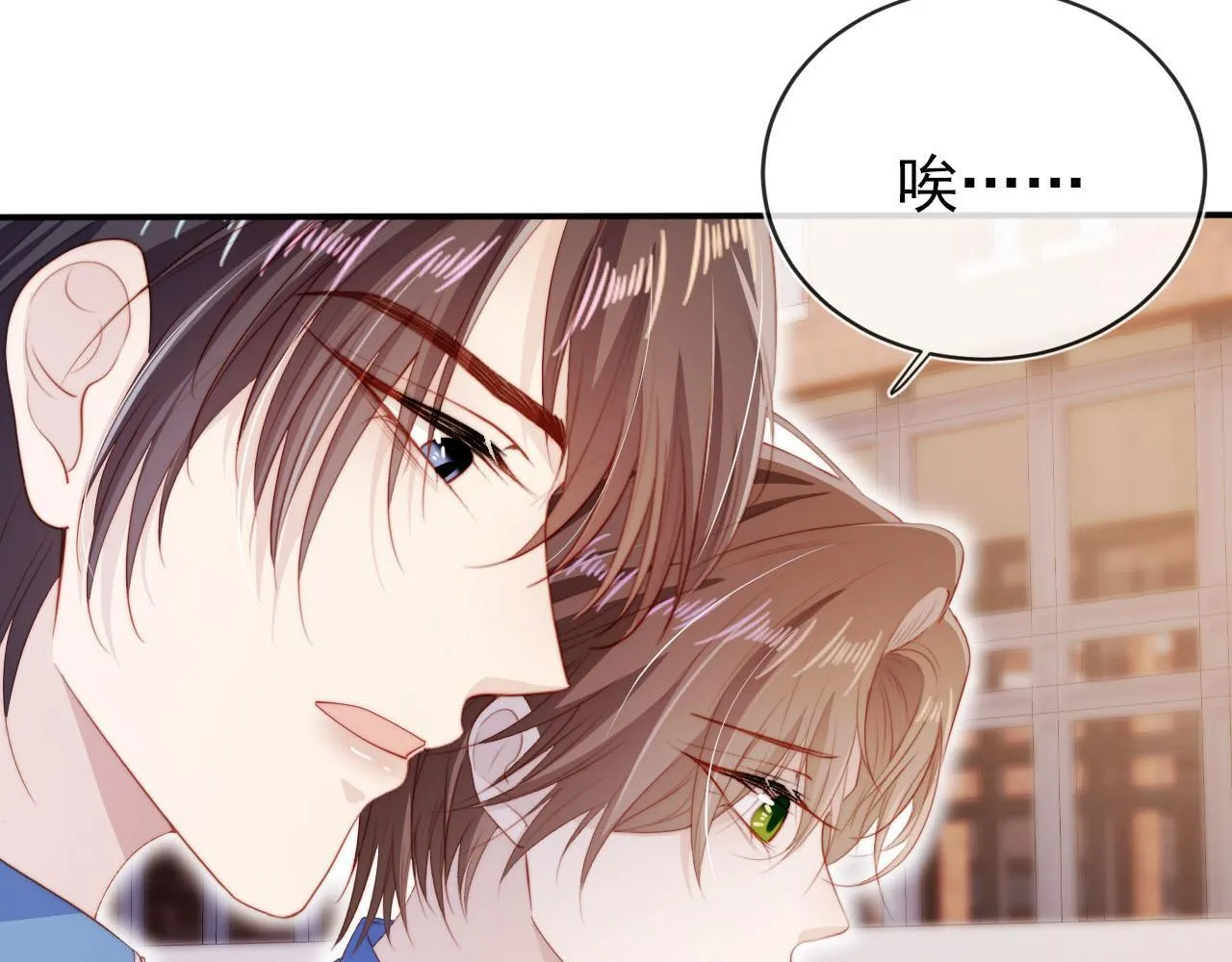 第125话 哥哥别怕 第14页