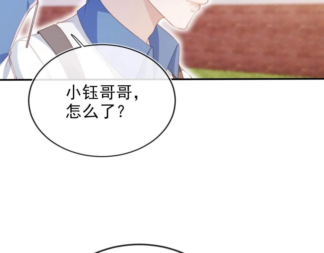 第125话 哥哥别怕 第15页