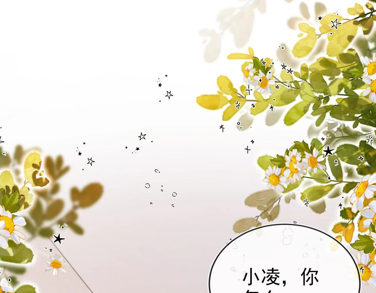 第125话 哥哥别怕 第26页