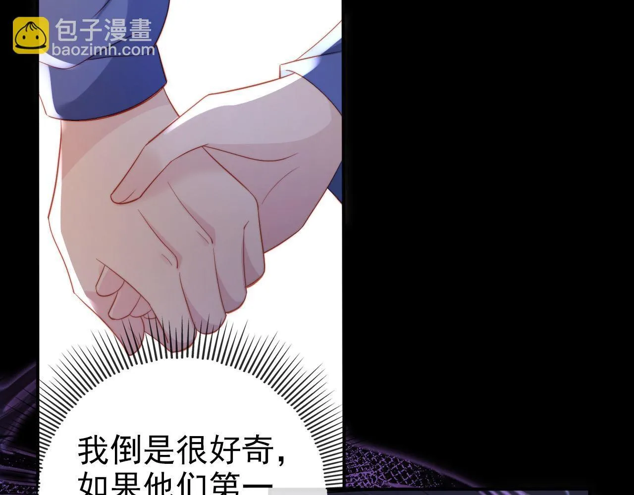 第125话 哥哥别怕 第30页
