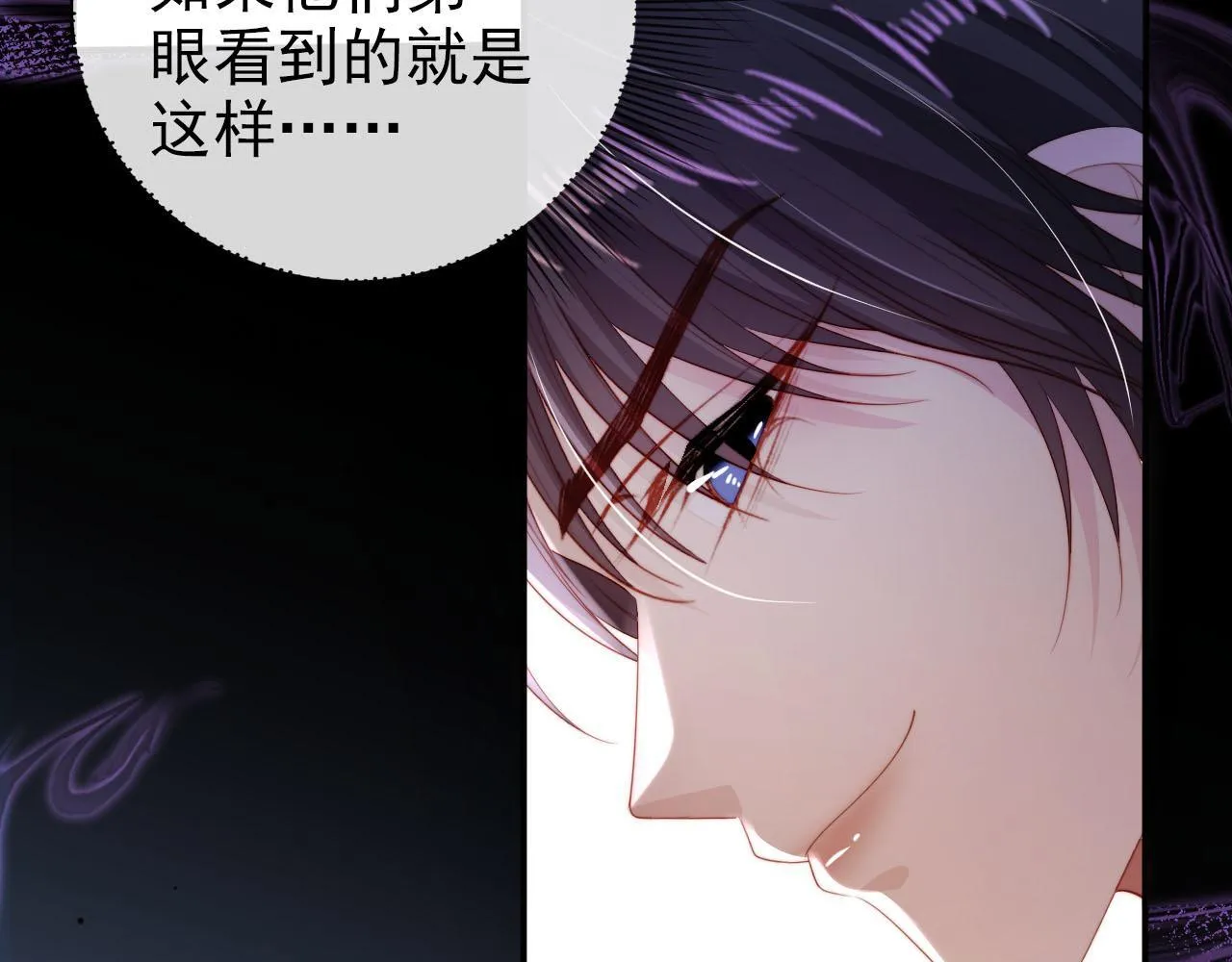 第125话 哥哥别怕 第31页