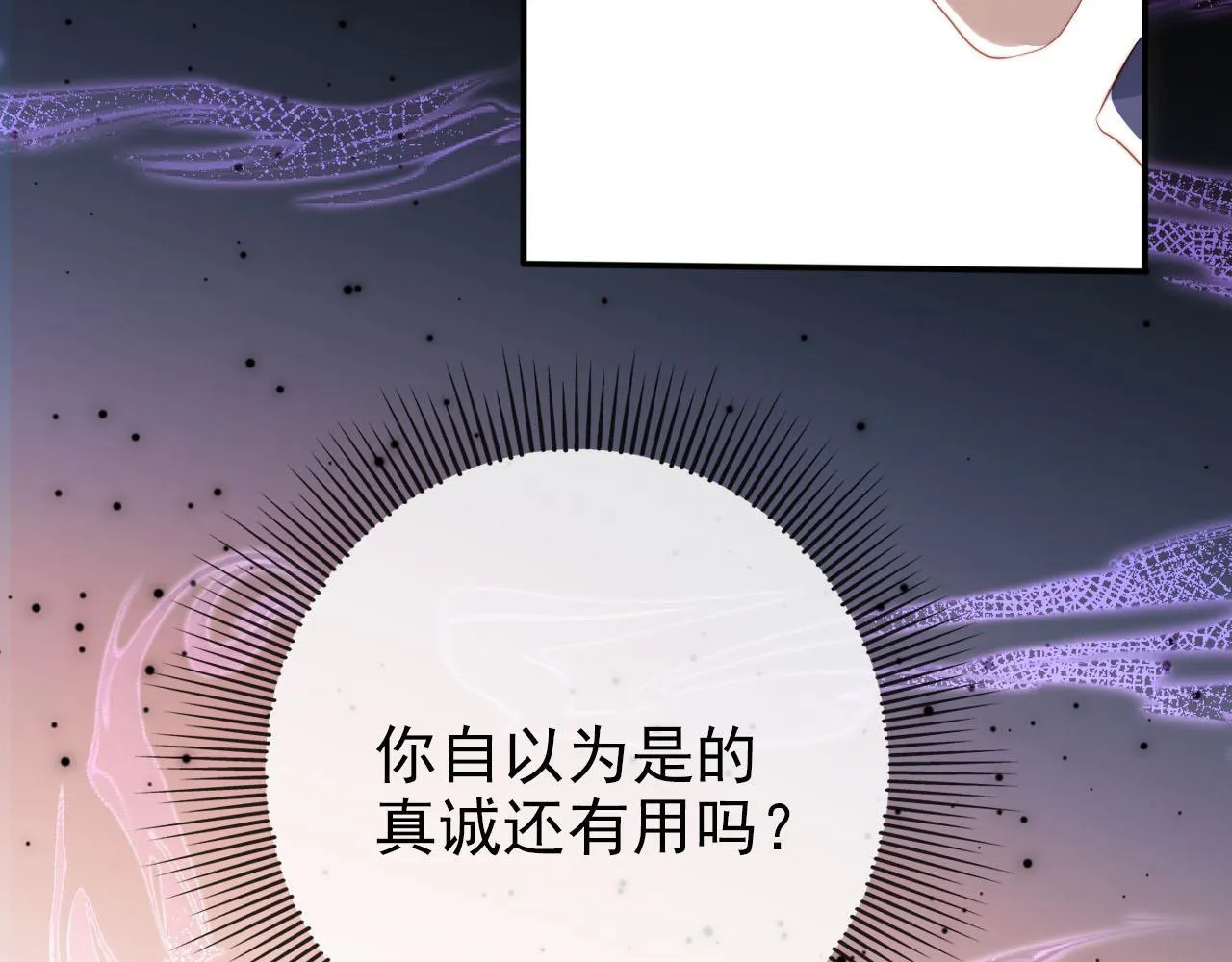 第125话 哥哥别怕 第32页