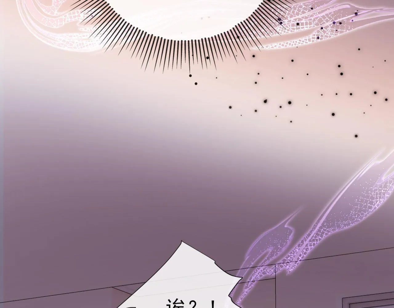 第125话 哥哥别怕 第33页